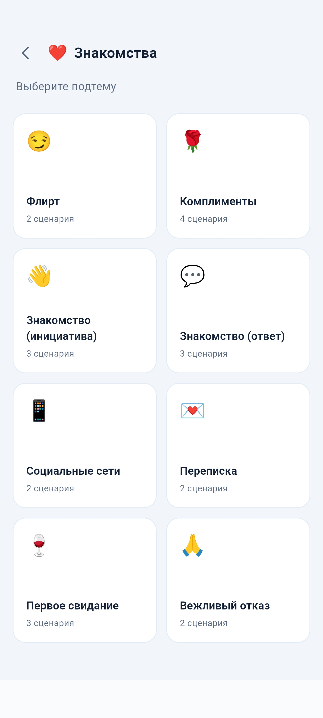 Экран подтемы